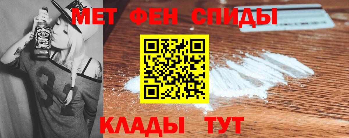 АМФЕТАМИН Premium Ярославль