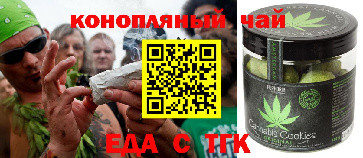Ярославль  Canna-Cookies конопля  Вход с VPN 