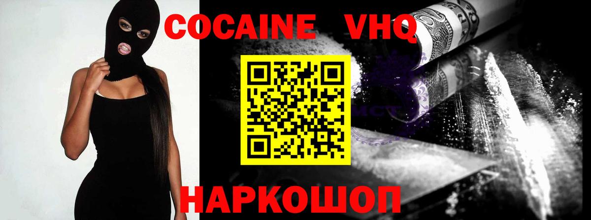 Cocaine FishScale Ярославль