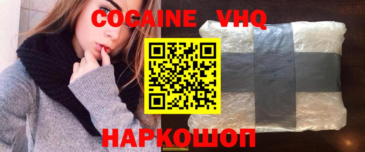 Cocaine Боливия  Вход с VPN  Ярославль 