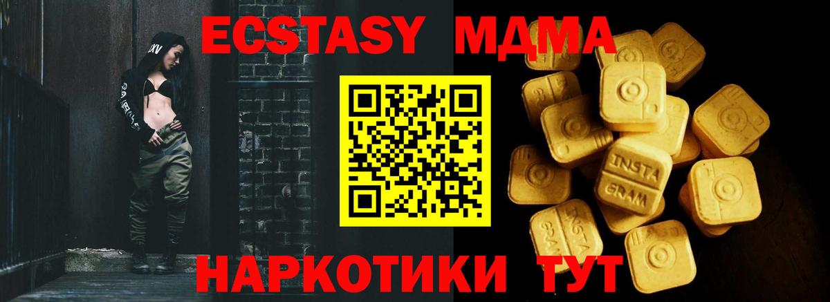   ссылка  Вход с VPN  Ярославль  ЭКСТАЗИ MDMA  ЭКСТАЗИ 99% 