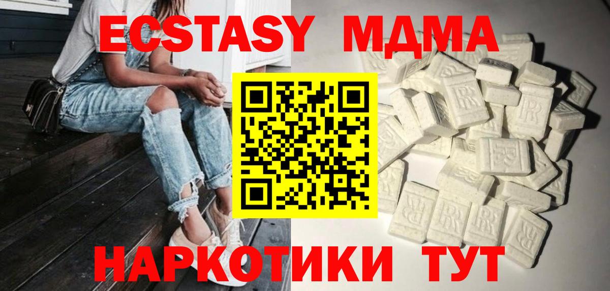 MDMA кристаллы  Вход с VPN  МДМА  MDMA crystal  Ярославль 