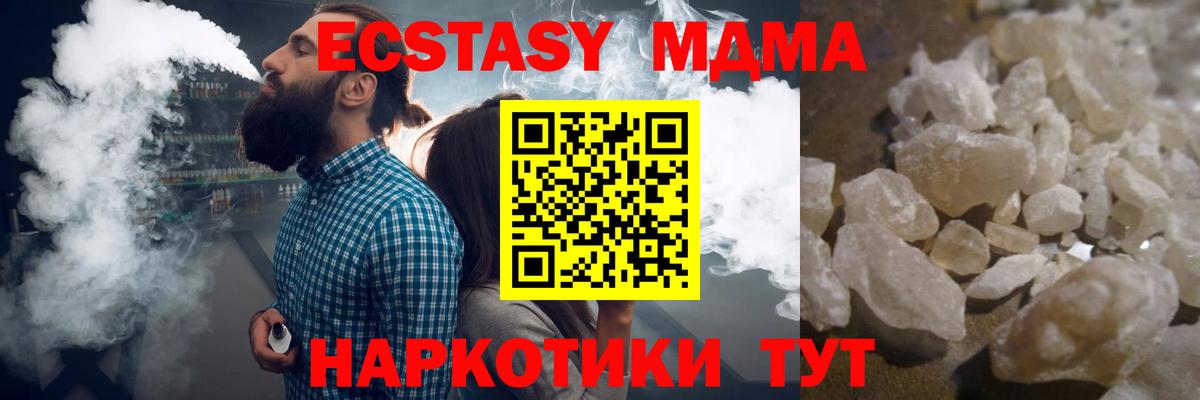 MDMA кристаллы Ярославль