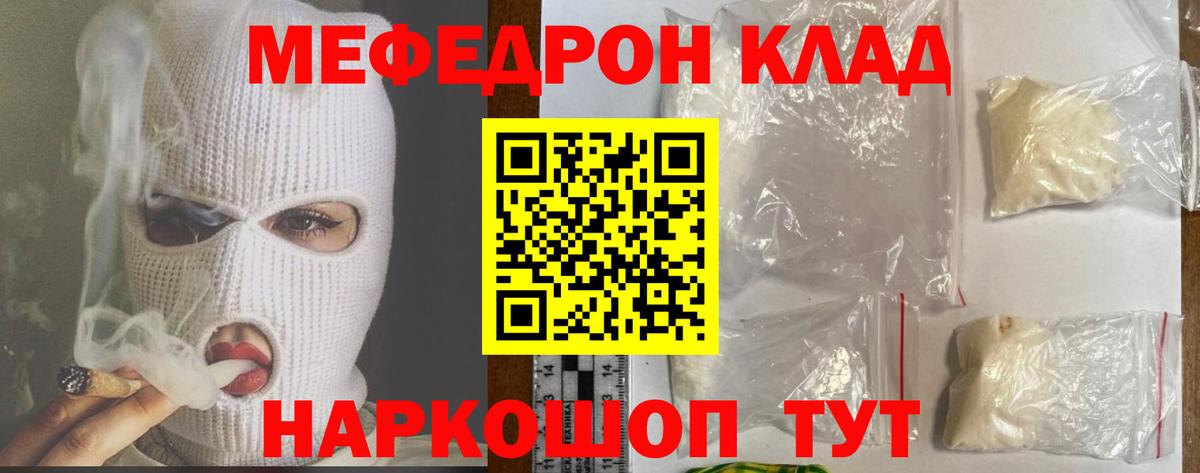 МЕФ мука Ярославль