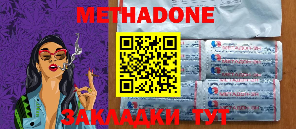 Метадон белоснежный  Вход с VPN  Метадон мёд  Ярославль 