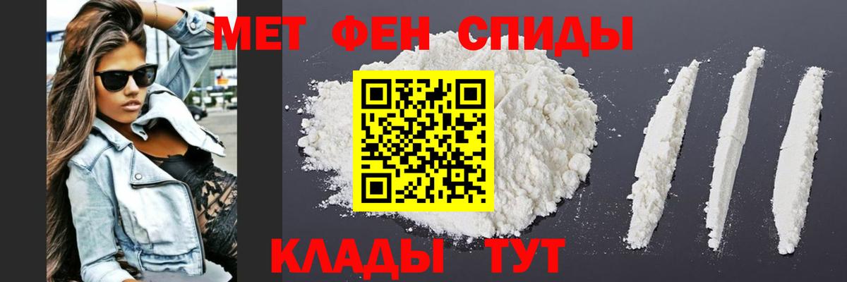 Метамфетамин пудра Ярославль