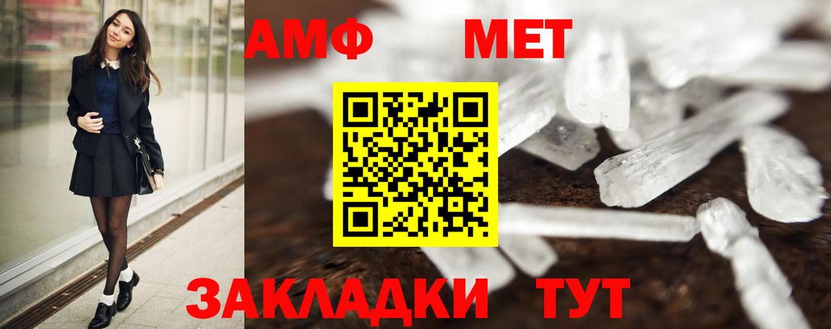 Метамфетамин винт  МЕТАМФЕТАМИН  Ярославль  Вход с VPN  Метамфетамин винт 