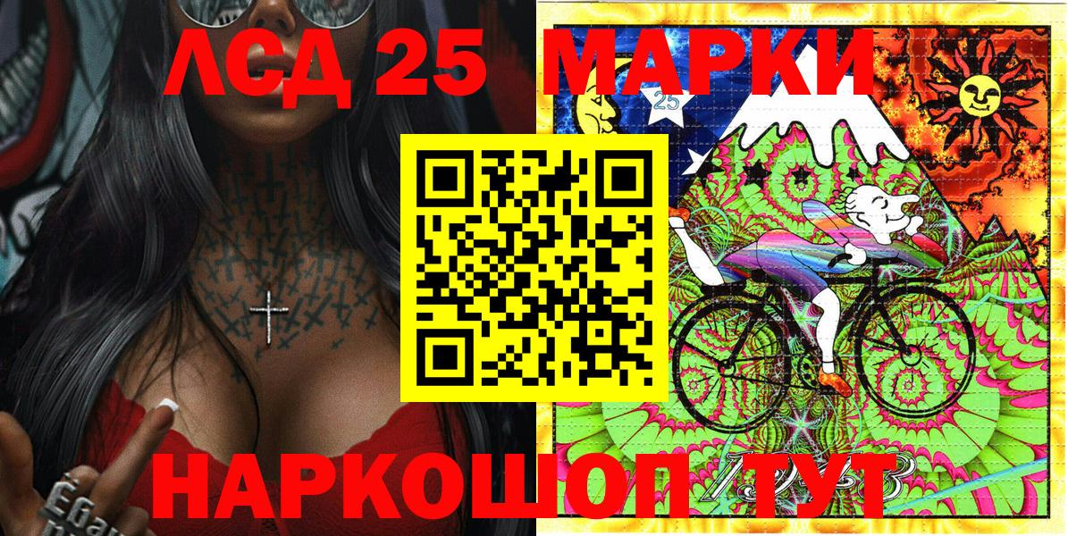 Марки 25I-NBOMe 1500мкг  Вход с VPN  Ярославль 