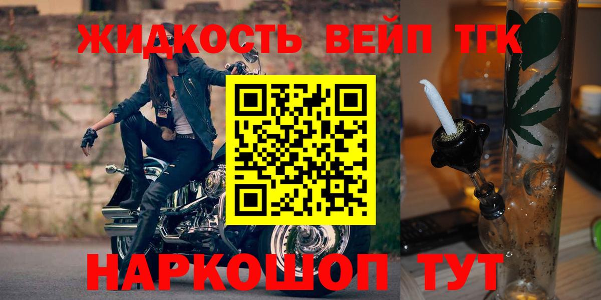 ТГК THC oil Ярославль