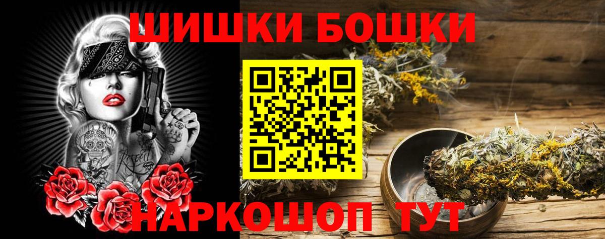 Бошки Шишки Bruce Banner  Марихуана LSD WEED  Марихуана AK-47  Вход с VPN  Ярославль 